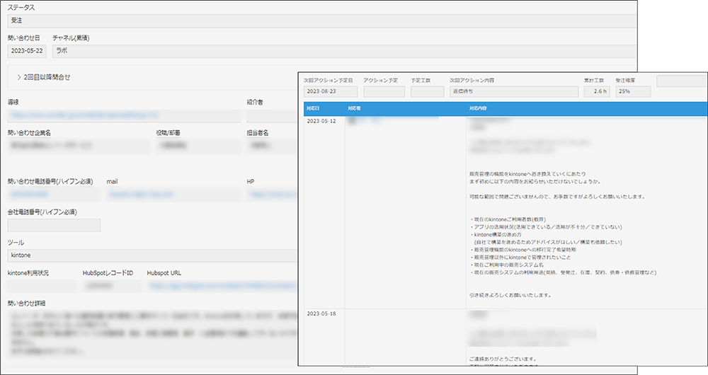 案件管理①
