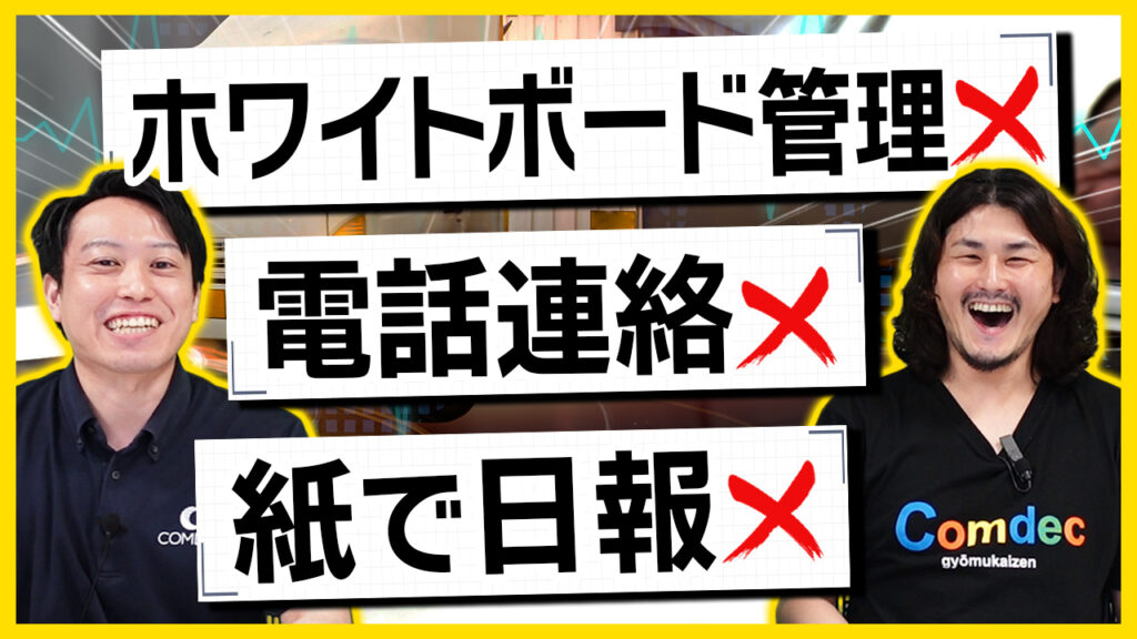 コムデック　Imadoki2023年12月号