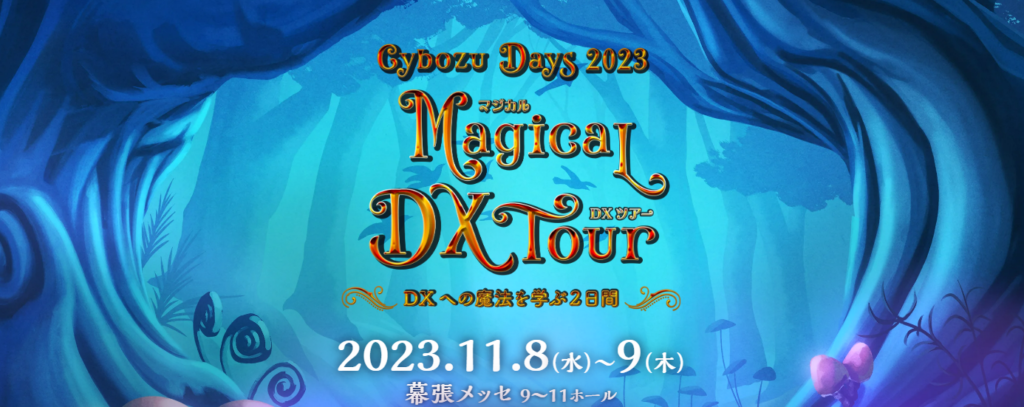 コムデック　Imadoki2023年12月号