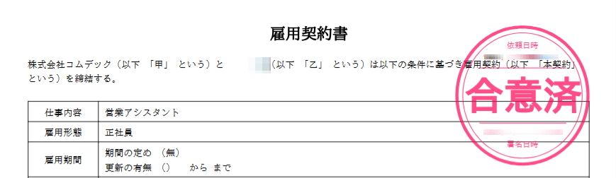 コムデック　Imadoki2024年3月号