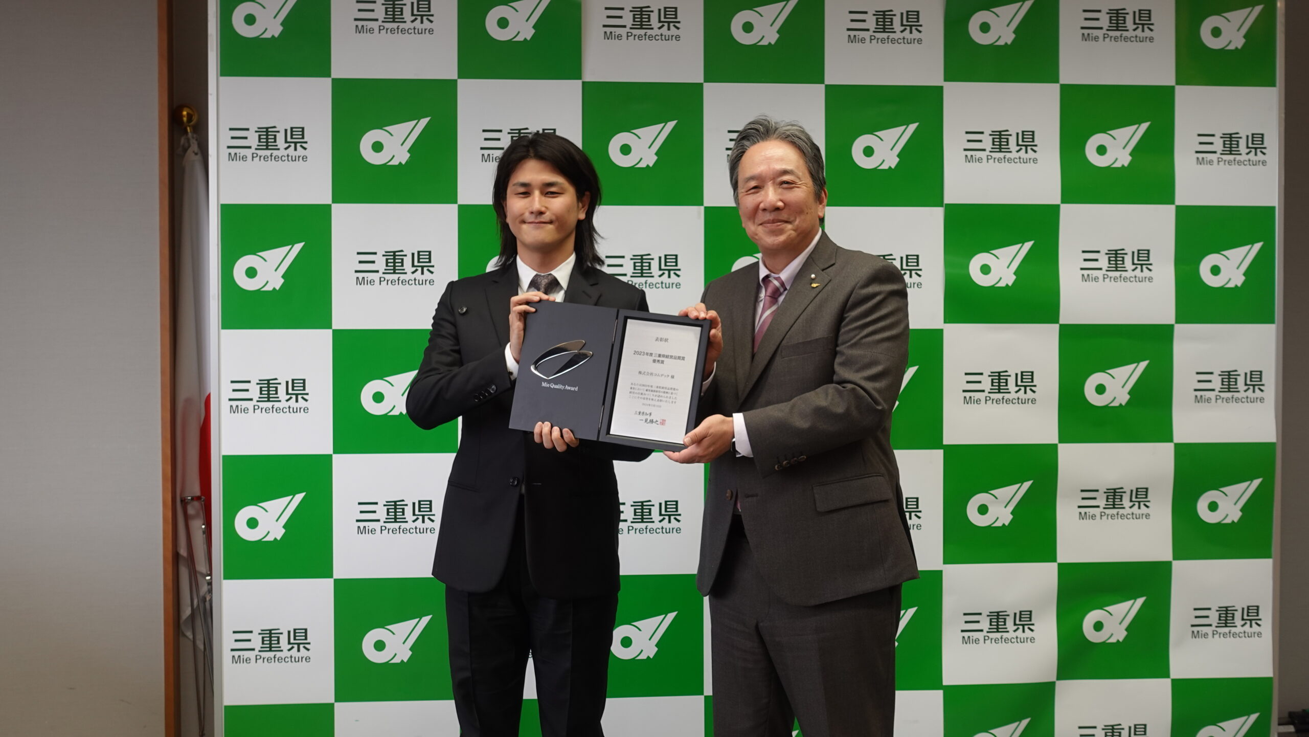 PR TIMESに記事を投稿しました：三重県経営品質賞「優秀賞」を受賞