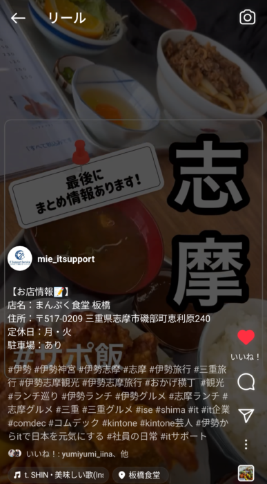 コムデック　Imadoki 2024年5月号