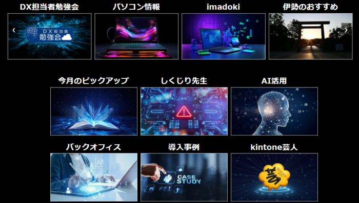 コムデック横丁