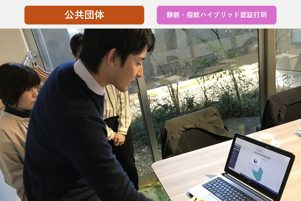 ベテラン→若手へのスムーズな引継ぎを実現した伊勢商工会議所さまの勤怠管理導入事例