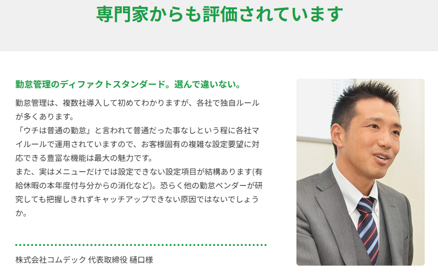 バックオフィスサービスの専門家としてHP掲載中！