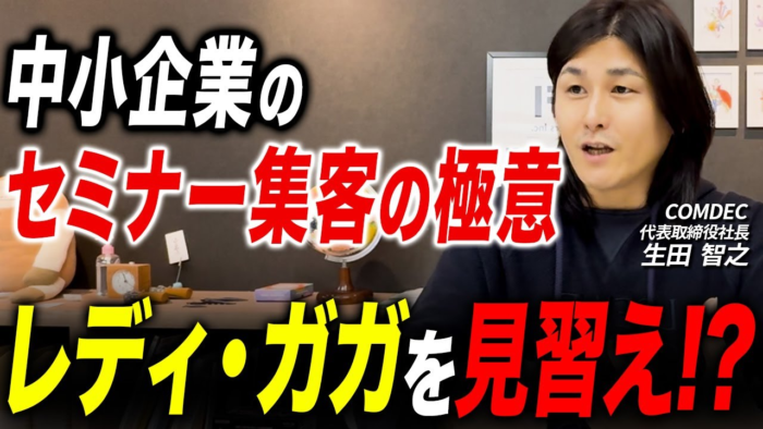 株式会社コムデック　Imadoki2025年4月号