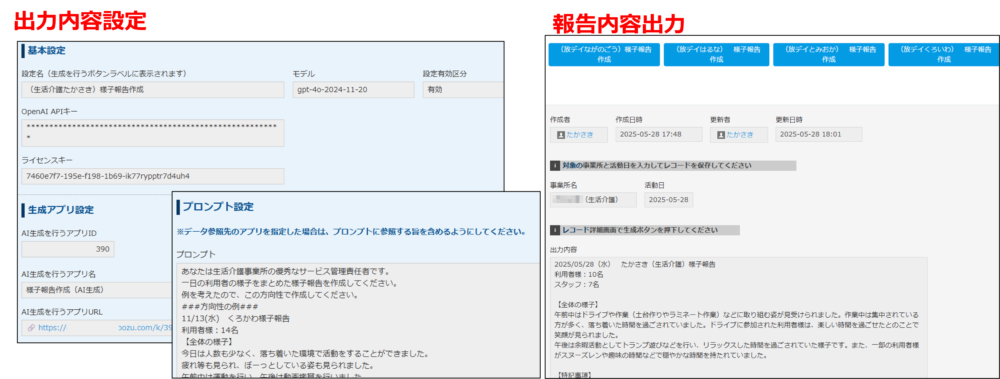 報告資料作成