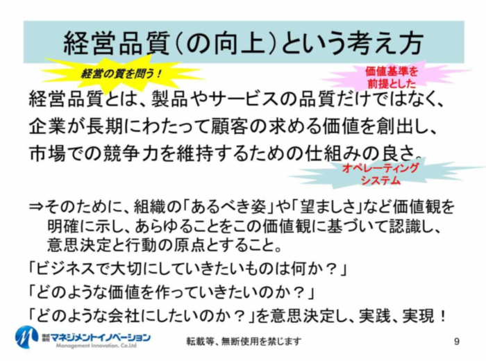 株式会社コムデック　Imadoki2025年5月号