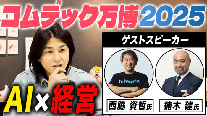 株式会社コムデック　Imadoki2025年5月号