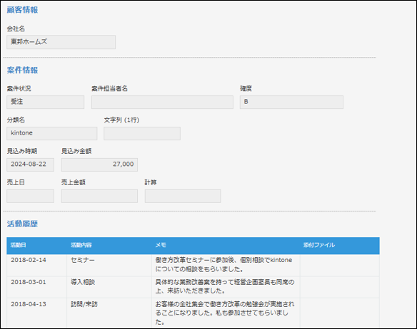 案件管理