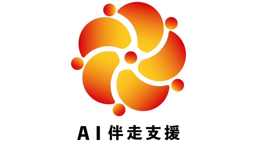 AI 伴走支援