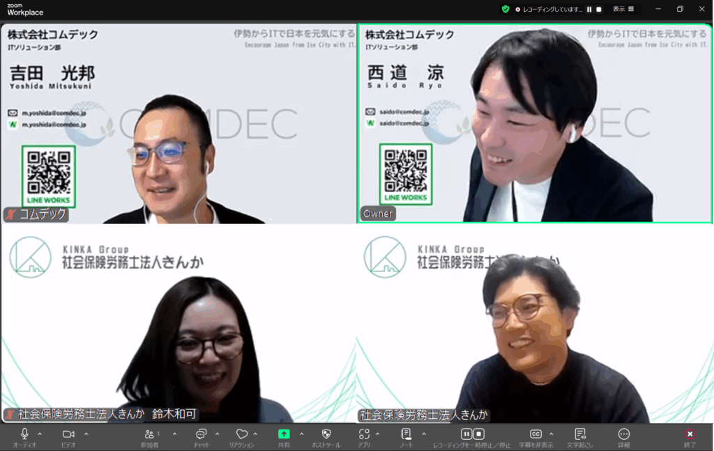 社会保険労務士法人きんか