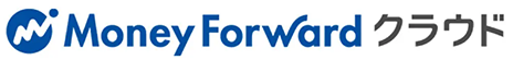 マネーフォワードクラウド(MF)導入支援