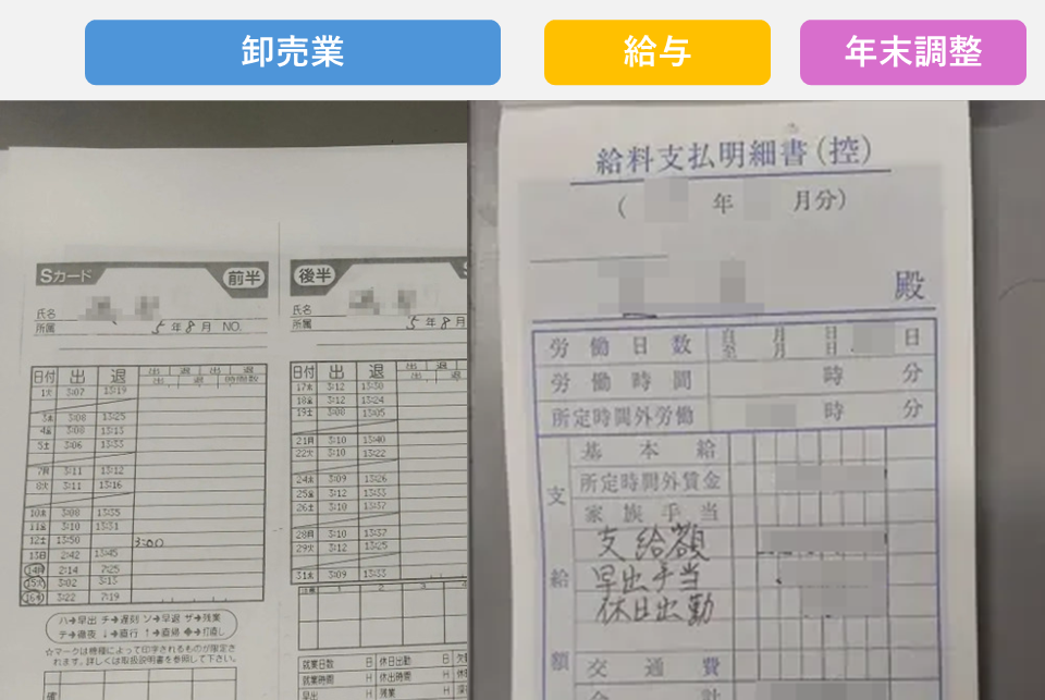 紙と手計算から卒業 — 勤怠と給与をワンクリック連携で業務革命!