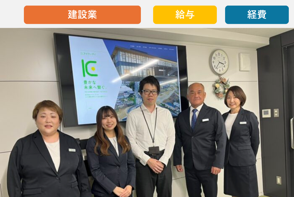 社内の“現金”をゼロに — 経費精算も給与連携もクラウドで一括管理!