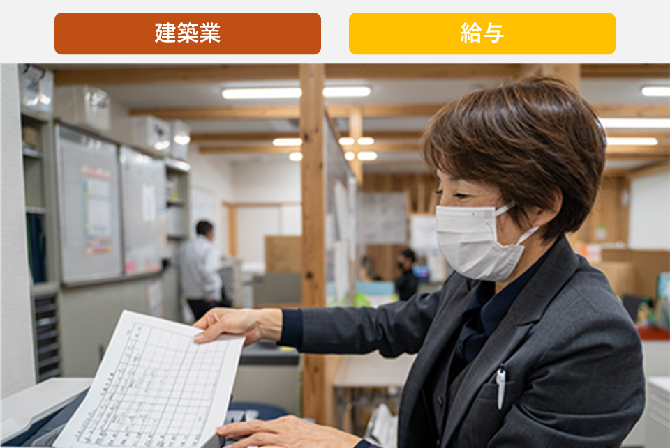 建設現場のバックオフィスにもDXを — 勤怠&給与をクラウドで一気に効率化