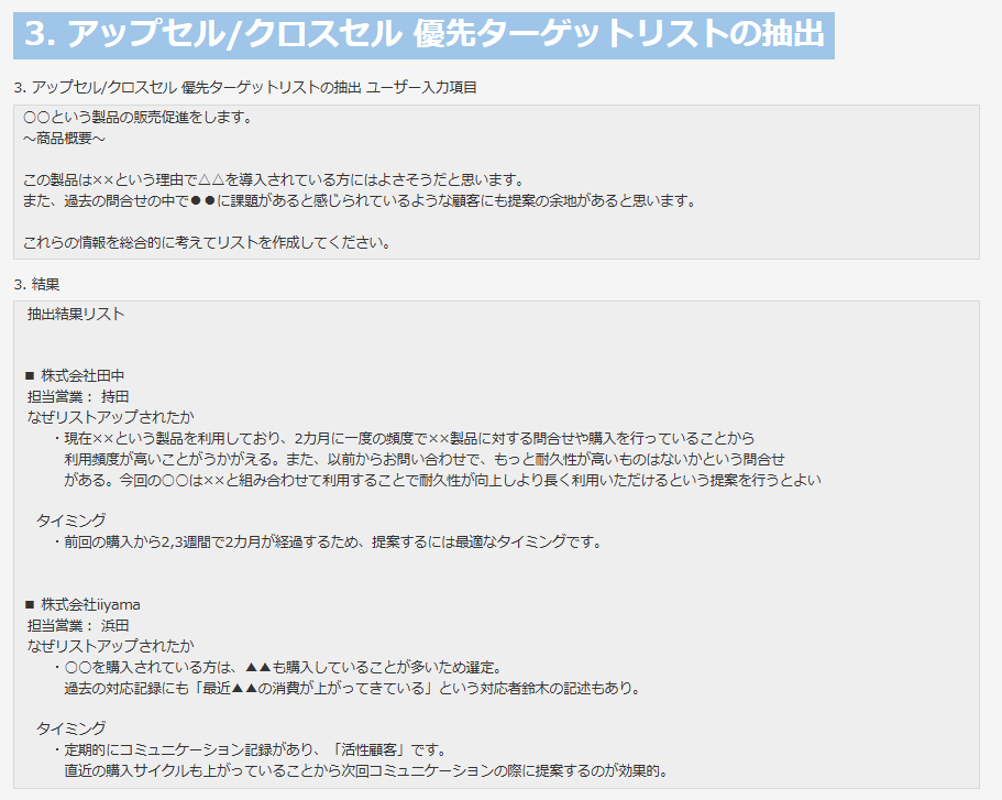 AI提案機能(オプション)