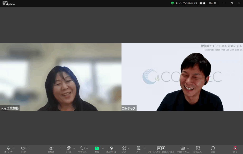 天元工業株式会社