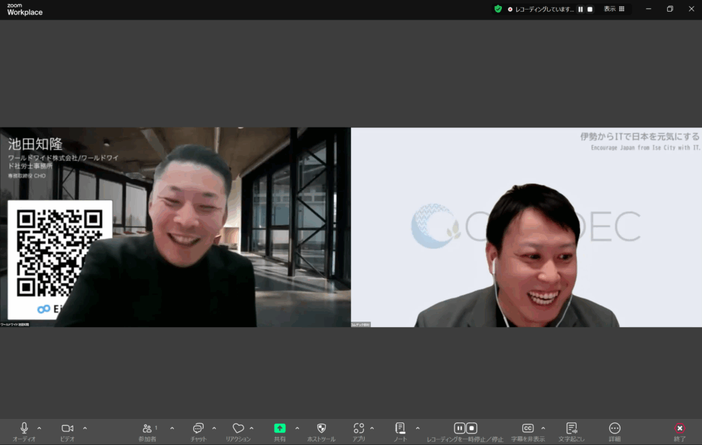 ワールドワイド社労士事務所