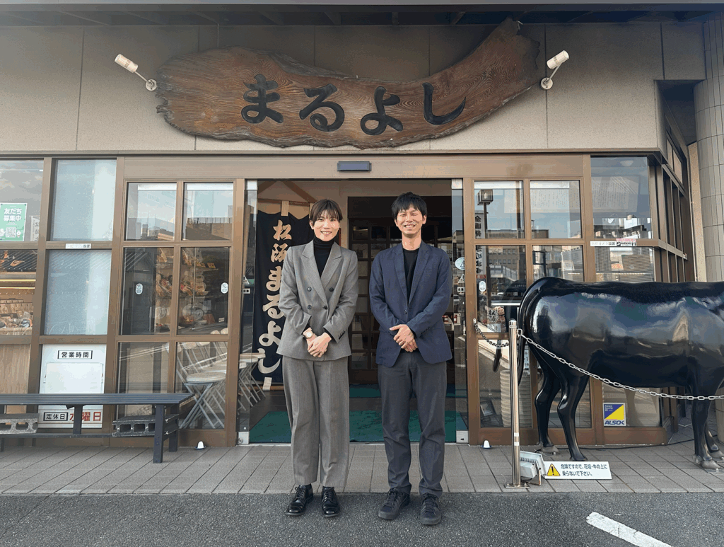 株式会社まるよし