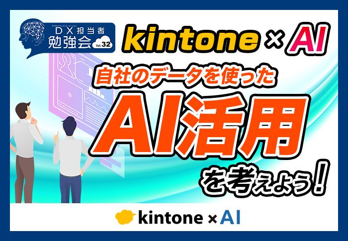 第32回